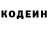 Кодеин напиток Lean (лин) Seva Surmin