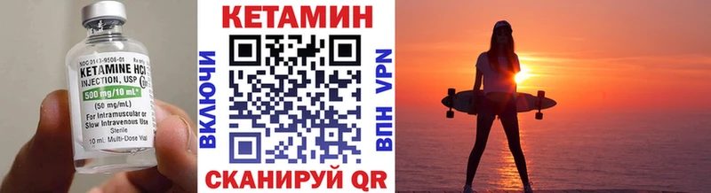 КЕТАМИН VHQ Дудинка