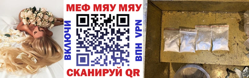 купить наркотик  Дудинка  МЕФ мяу мяу 